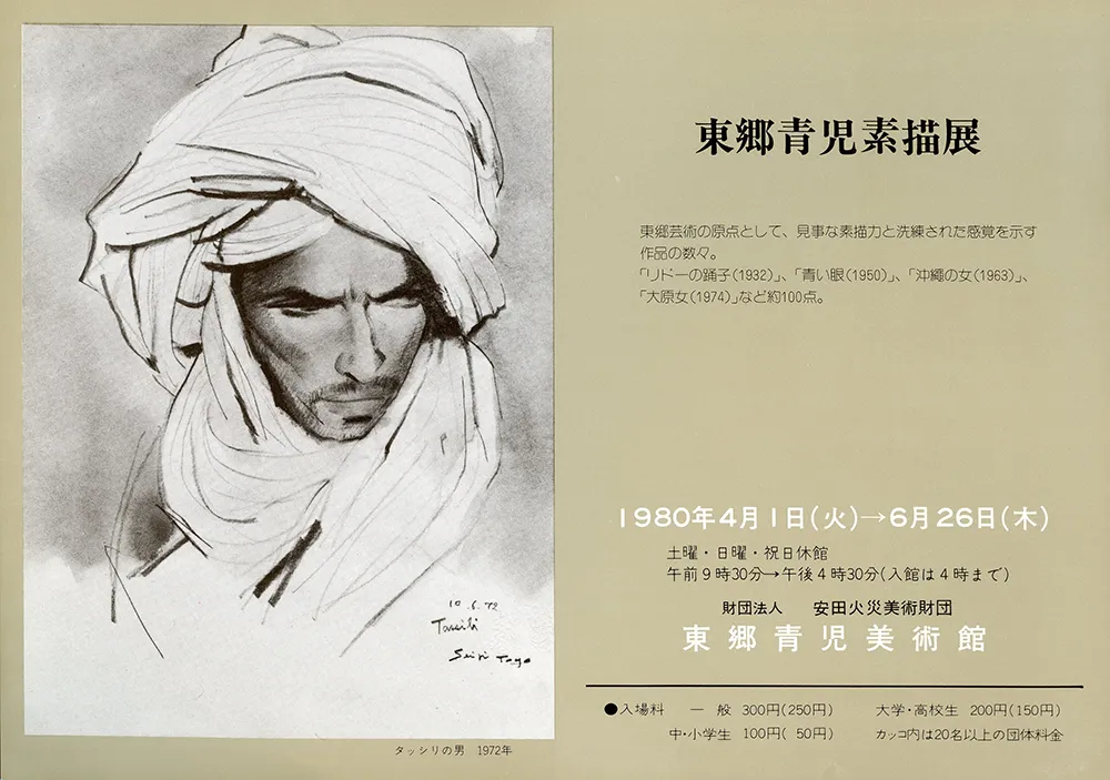 1985 - 1976 poster 20