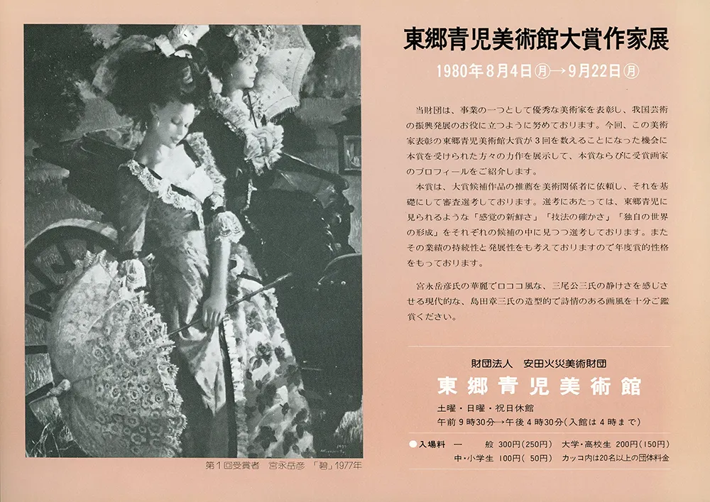 1985 - 1976 poster 19