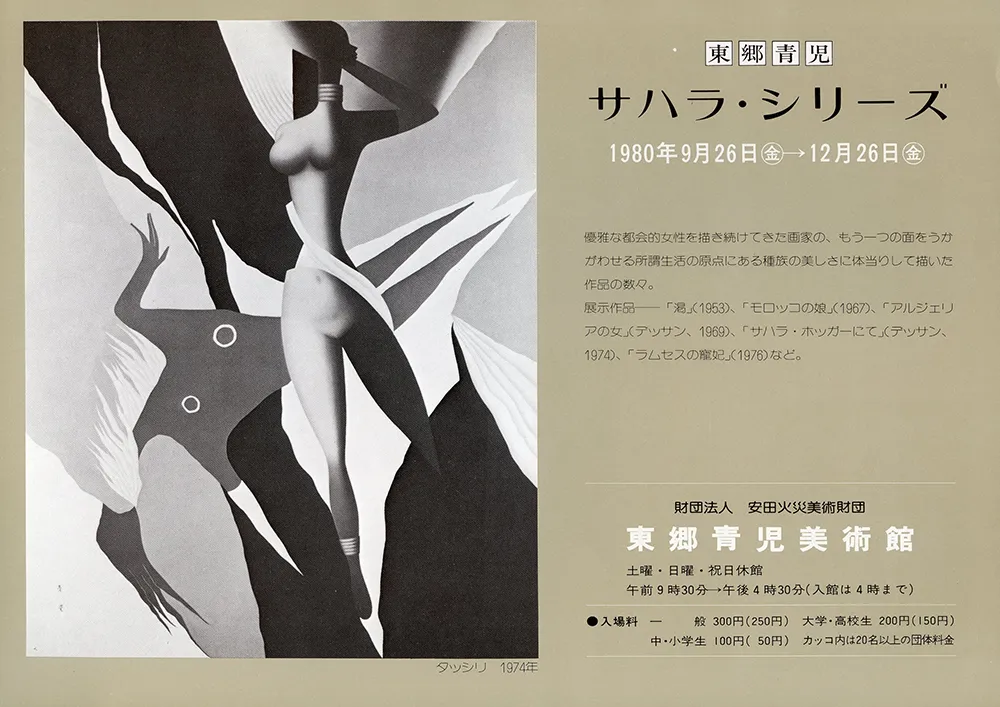 1985 - 1976 poster 18
