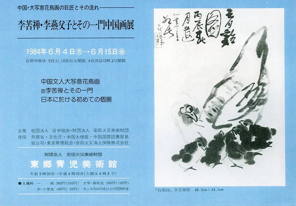 1985 - 1976 poster 08