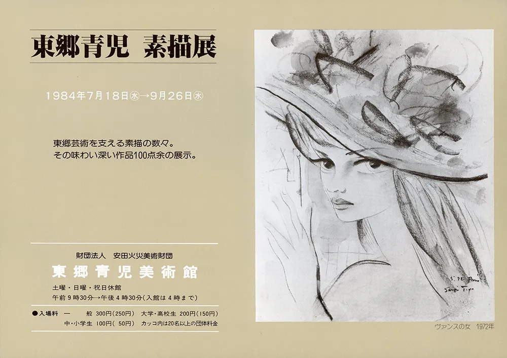 1985 - 1976 poster 07