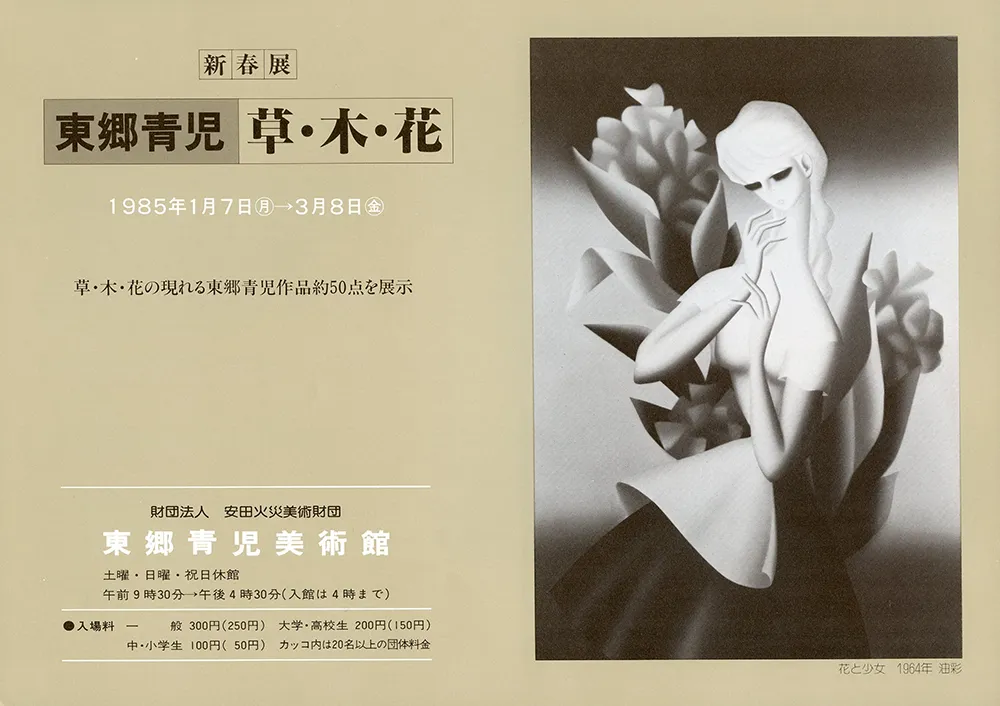 1985 - 1976 poster 05