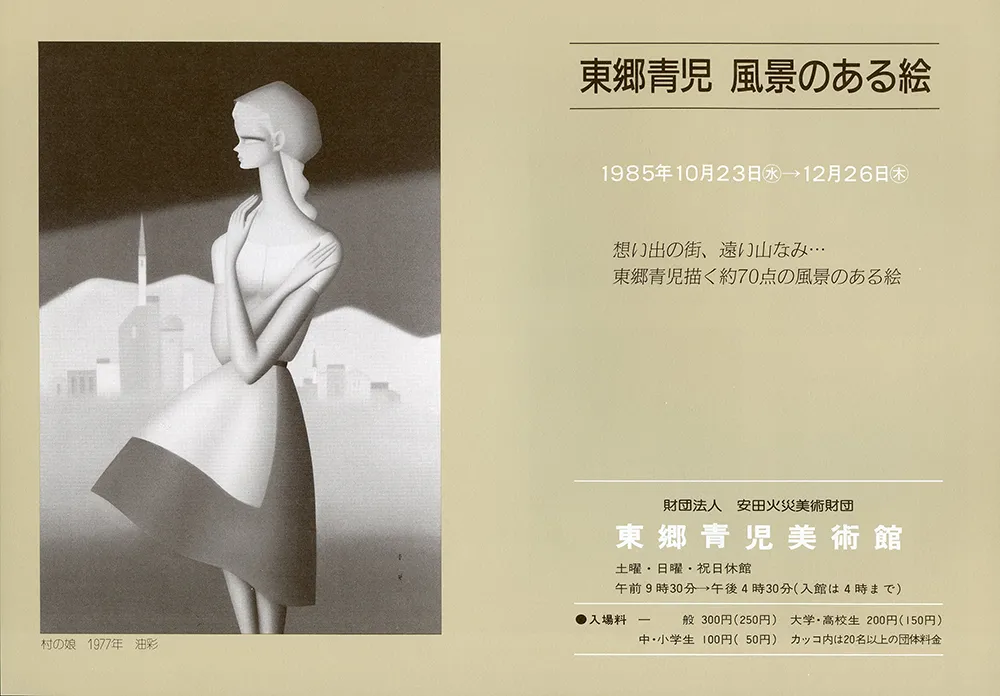 1985 - 1976 poster 02