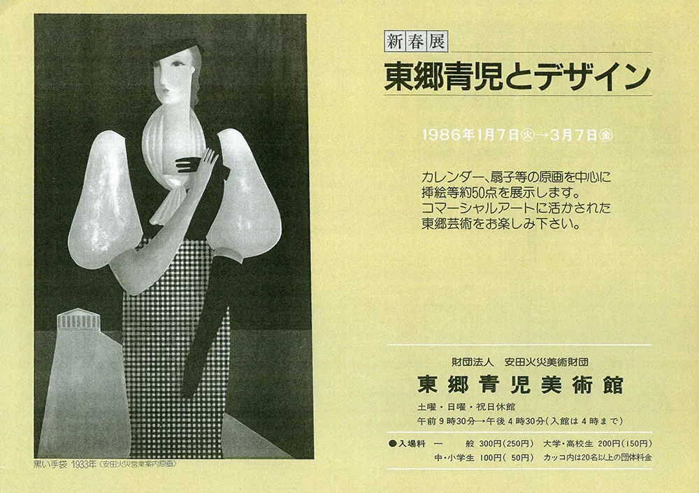 1985 - 1976 poster 01