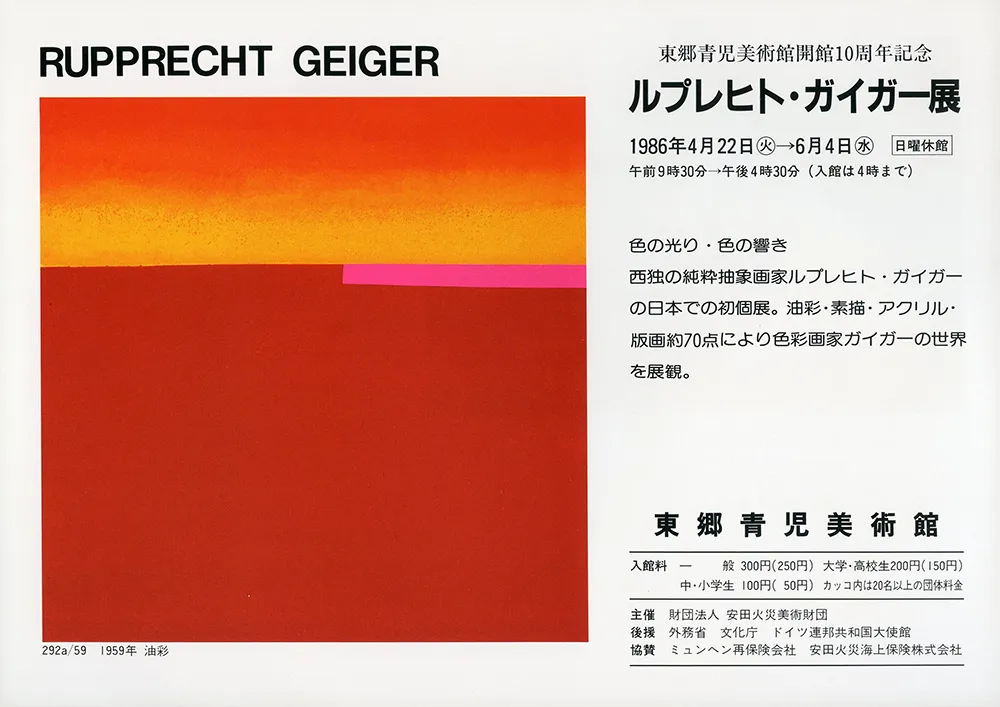 1995 - 1986 poster 41