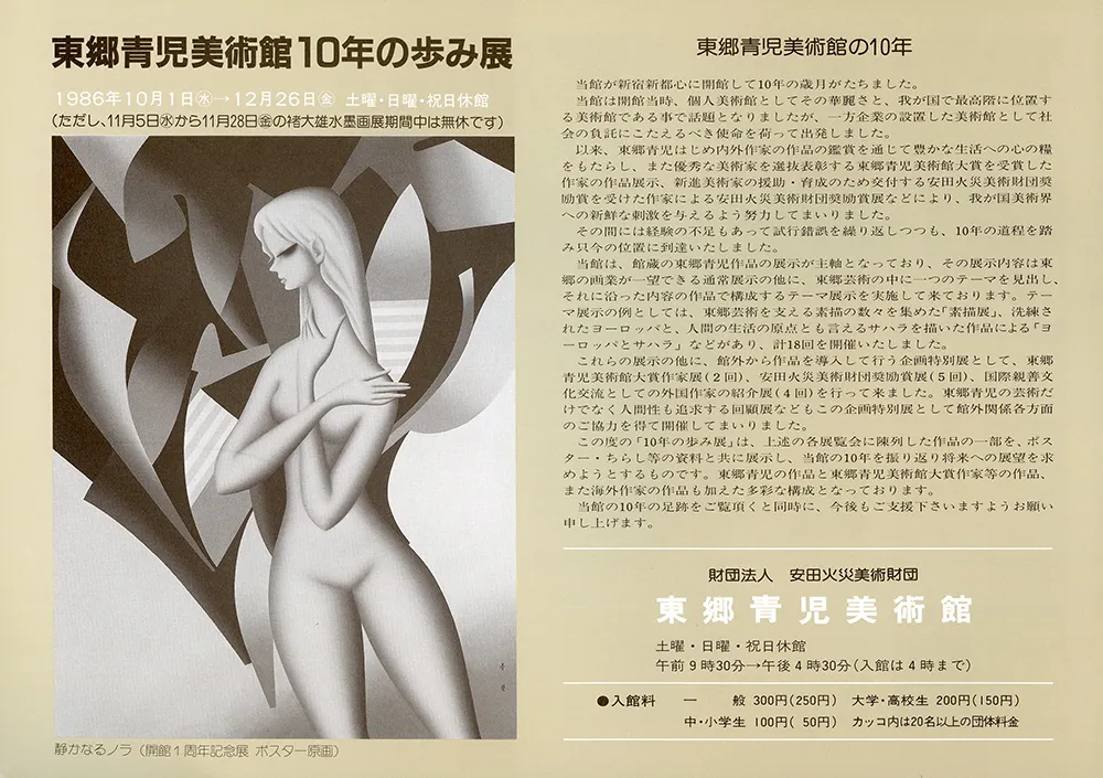 1995 - 1986 poster 39