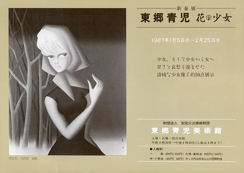 1995 - 1986 poster 37