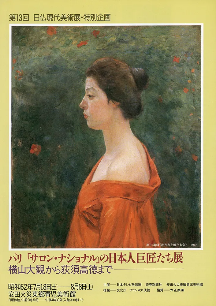 1995 - 1986 poster 36