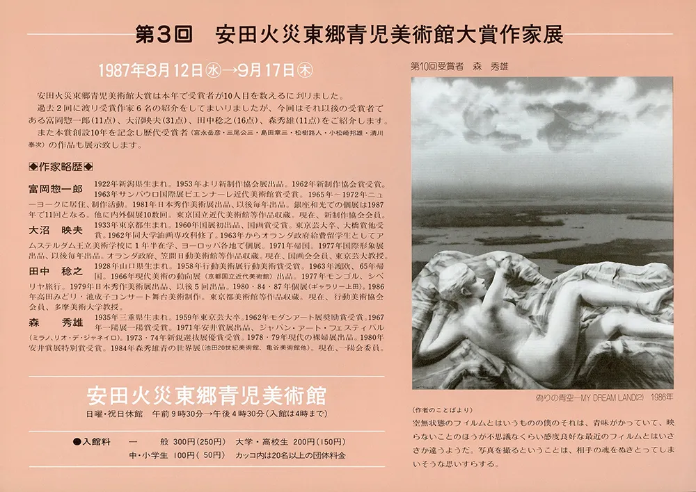 1995 - 1986 poster 35