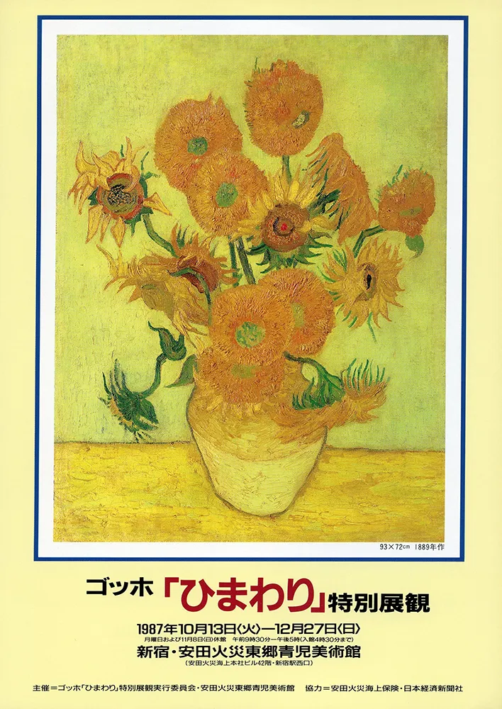1995 - 1986 poster 34