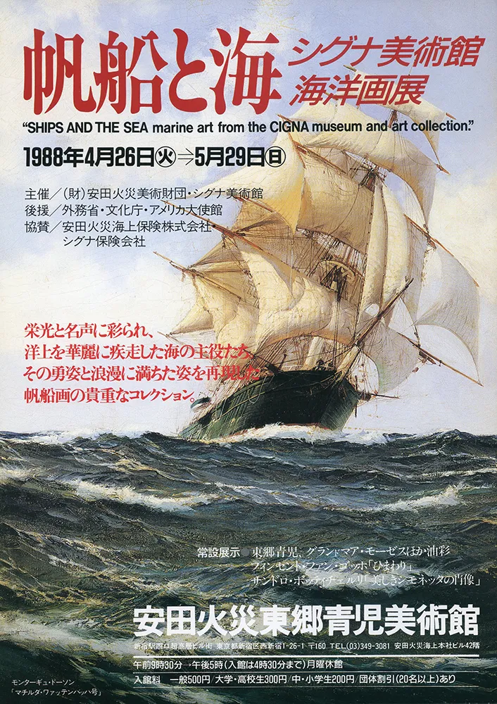 1995 - 1986 poster 33