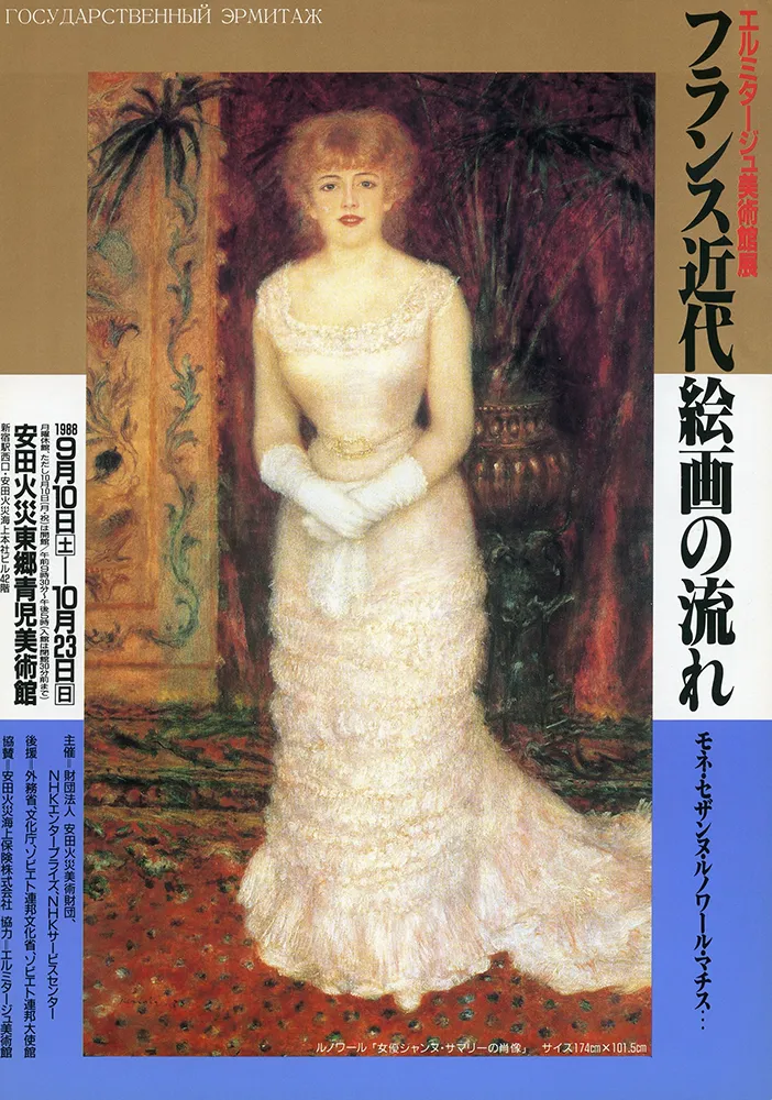 1995 - 1986 poster 32