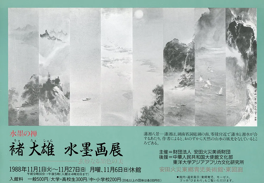 1995 - 1986 poster 31