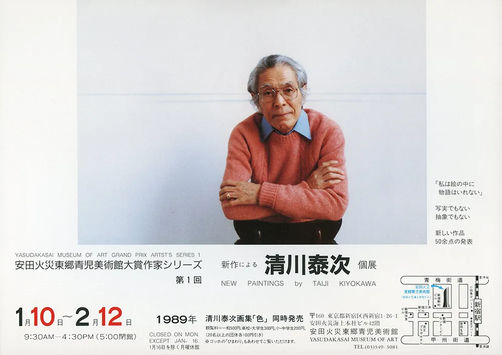 1995 - 1986 poster 30