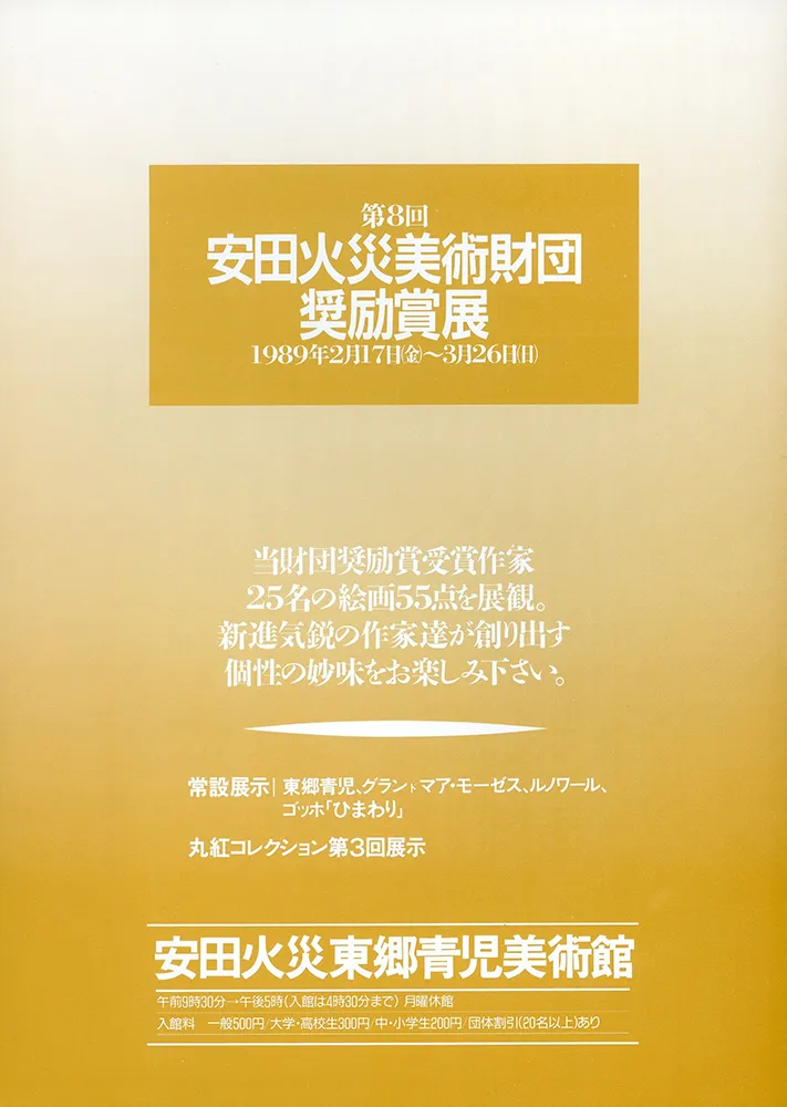 1995 - 1986 poster 29