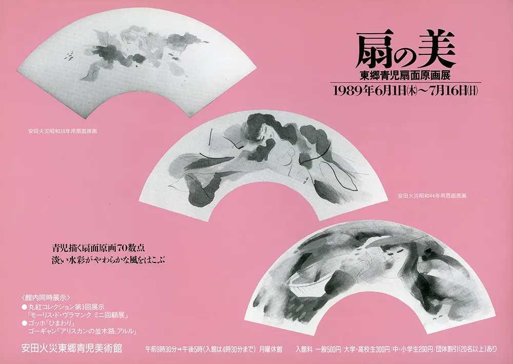 1995 - 1986 poster 27