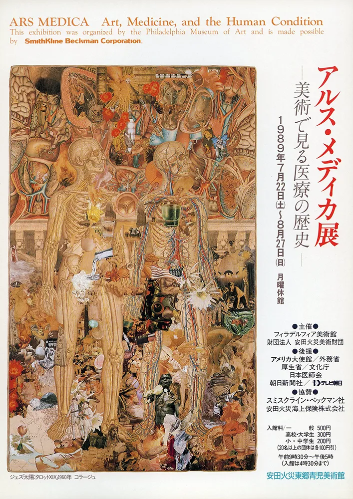1995 - 1986 poster 26