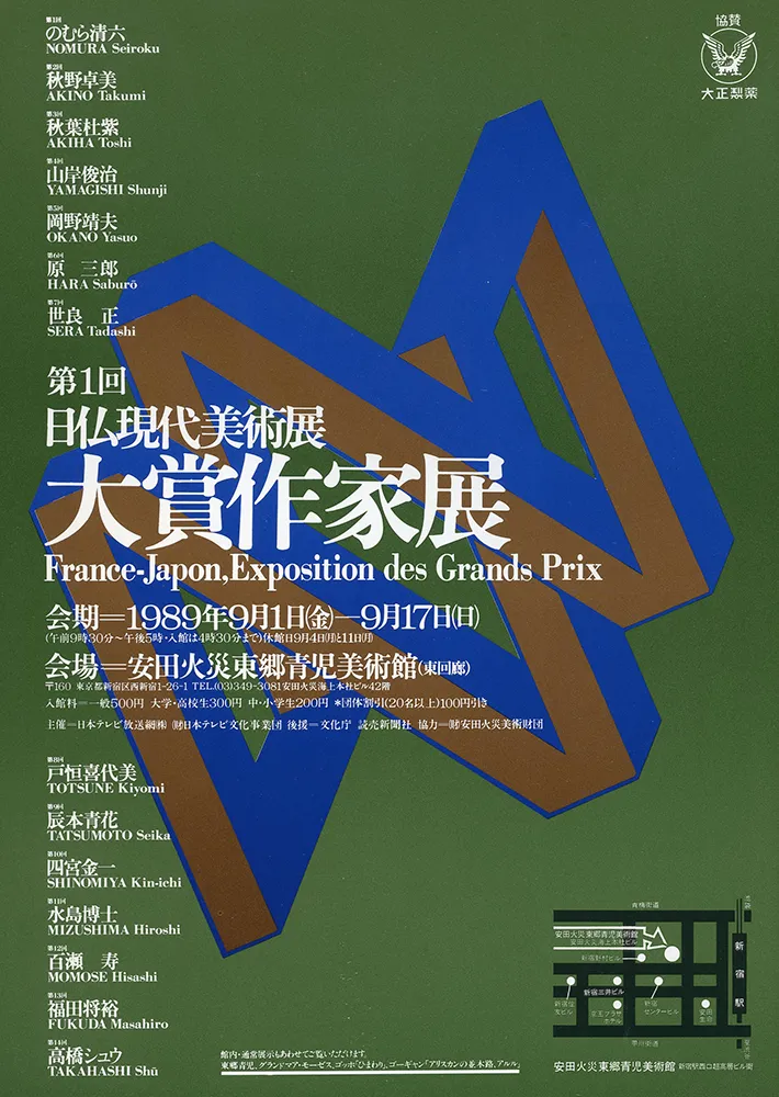 1995 - 1986 poster 25
