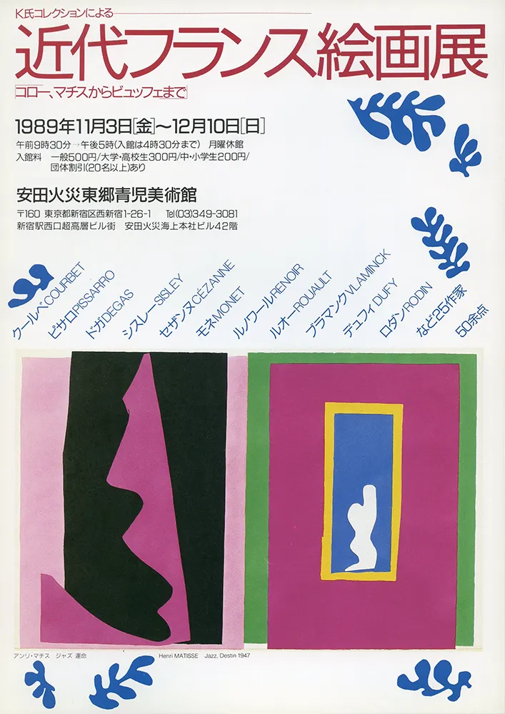 1995 - 1986 poster 24