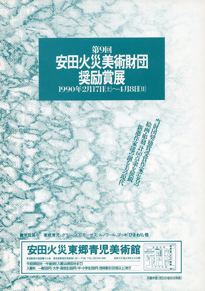 1995 - 1986 poster 23
