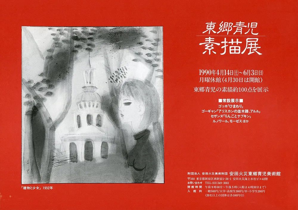 1995 - 1986 poster 22