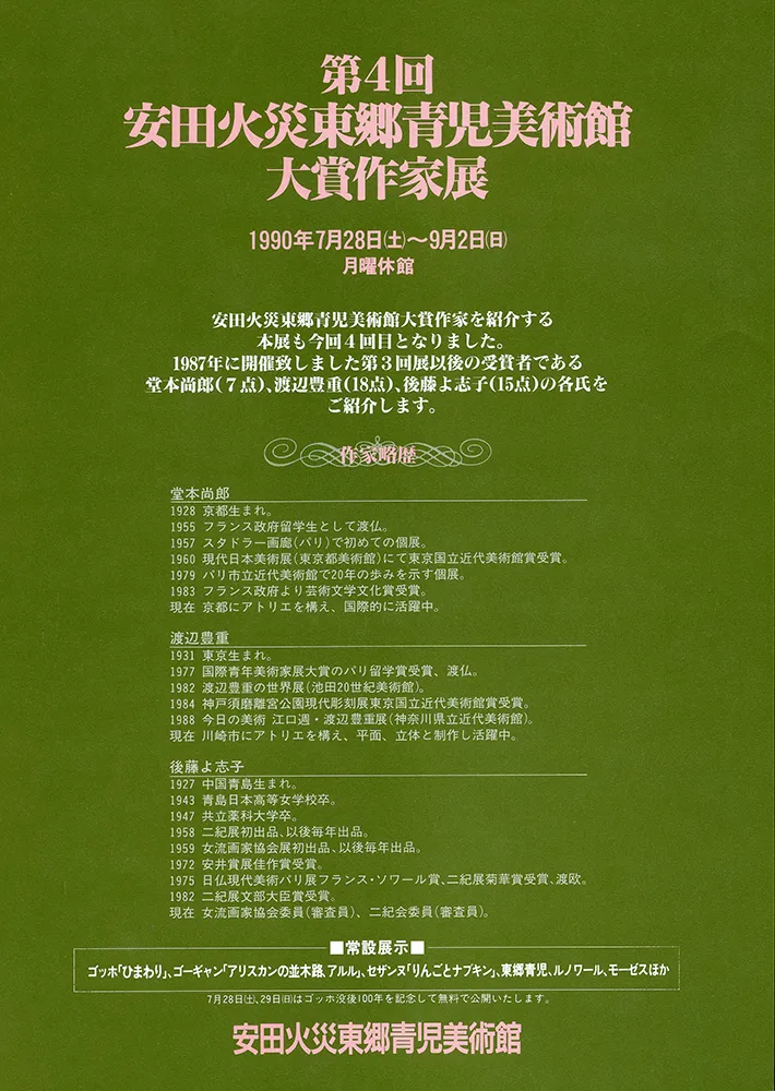 1995 - 1986 poster 21