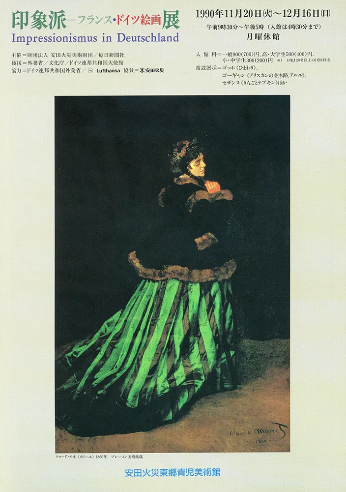 1995 - 1986 poster 20