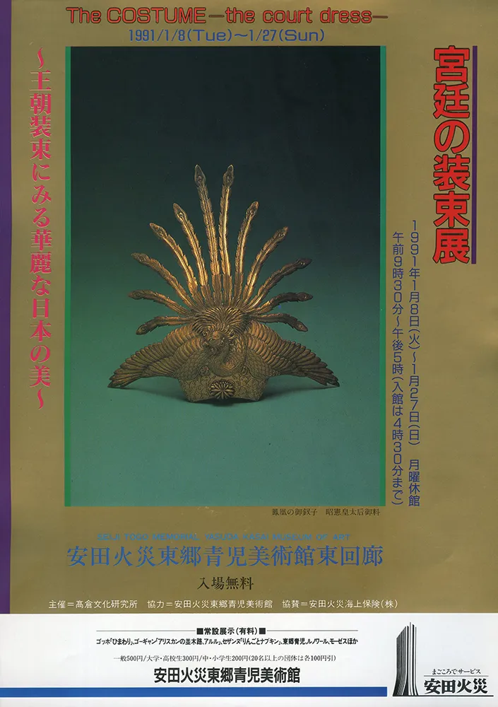 1995 - 1986 poster 19