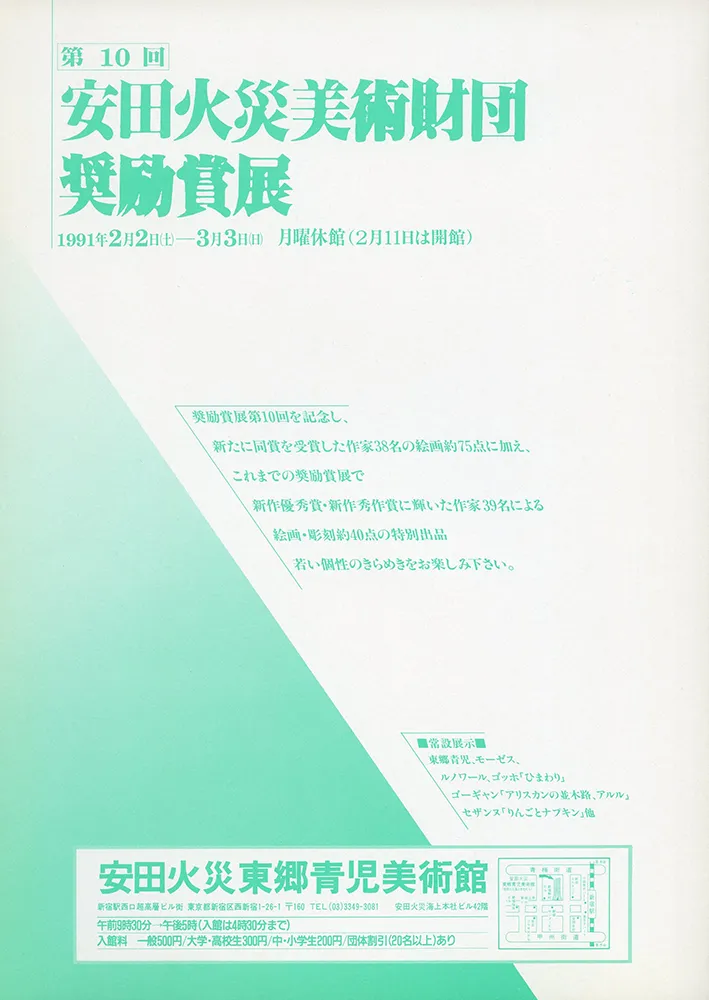 1995 - 1986 poster 18