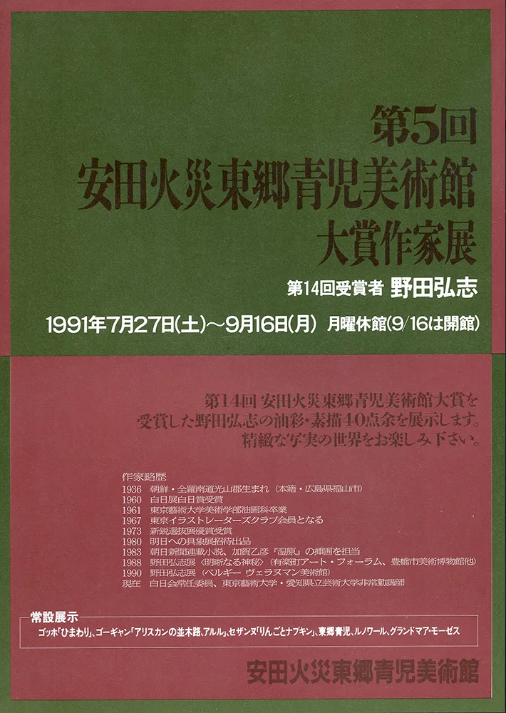 1995 - 1986 poster 17