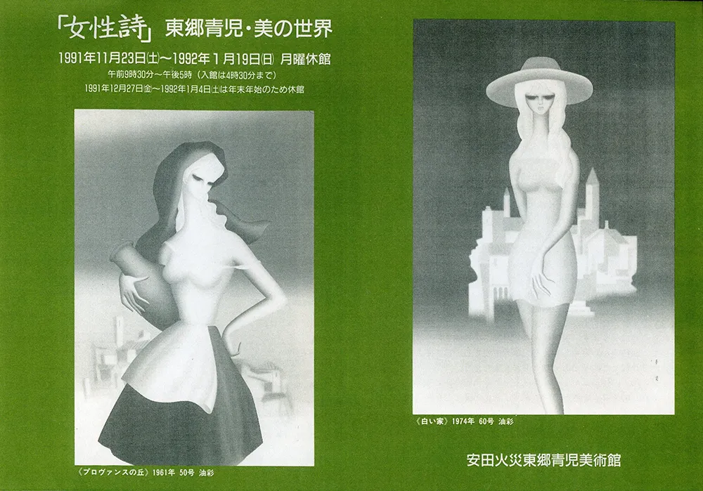 1995 - 1986 poster 16