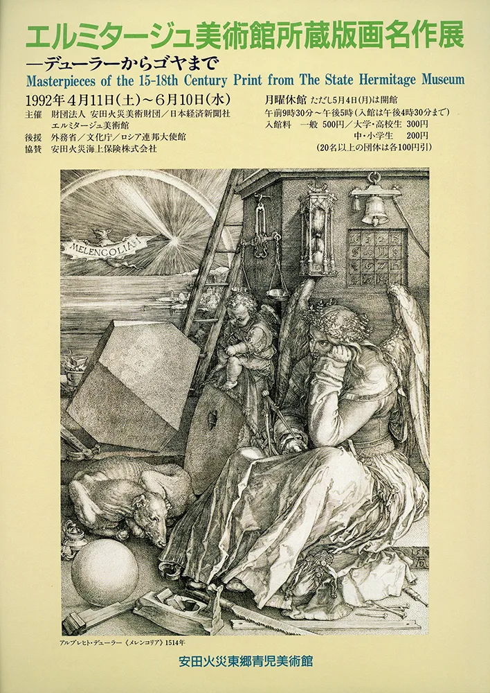 1995 - 1986 poster 14
