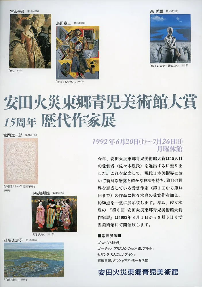 1995 - 1986 poster 13
