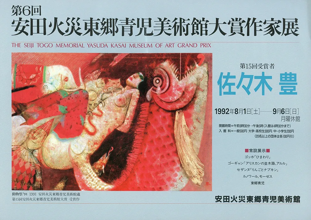 1995 - 1986 poster 12