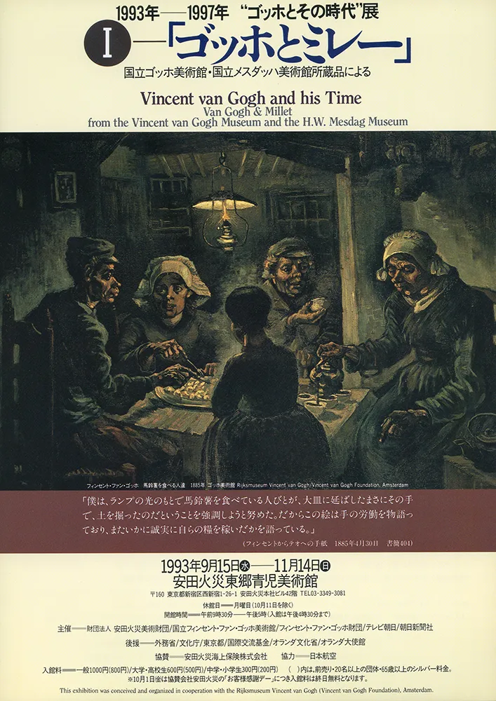 1995 - 1986 poster 08