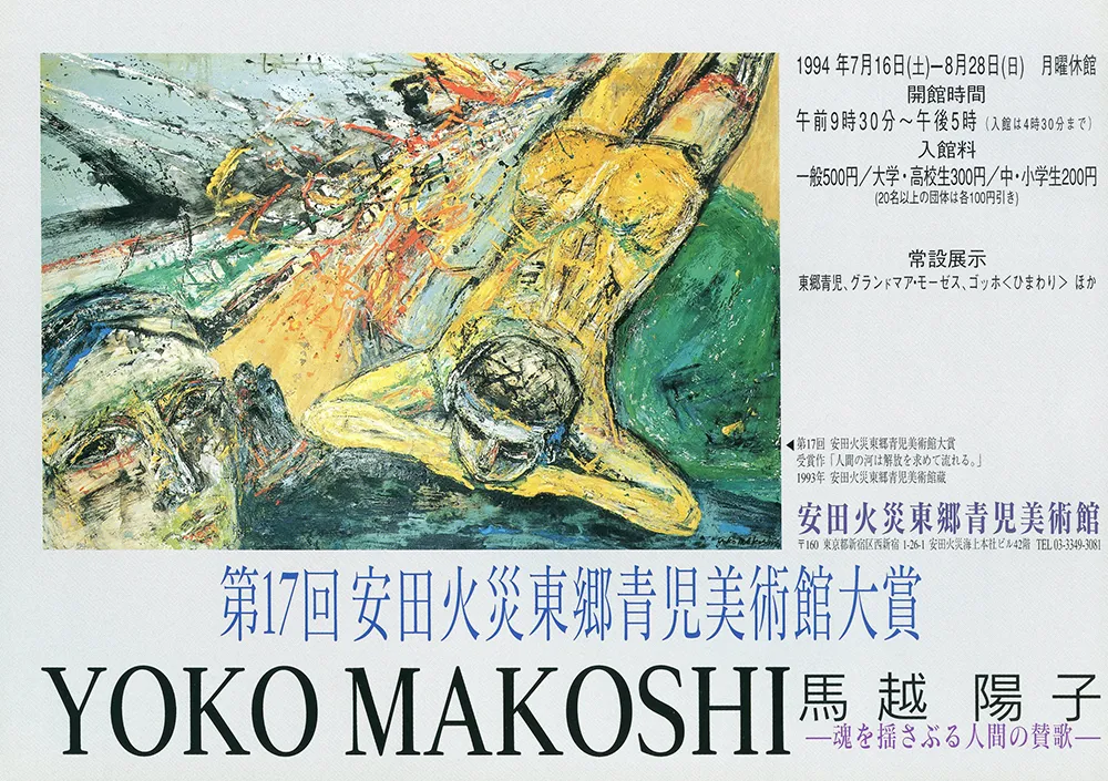 1995 - 1986 poster 06