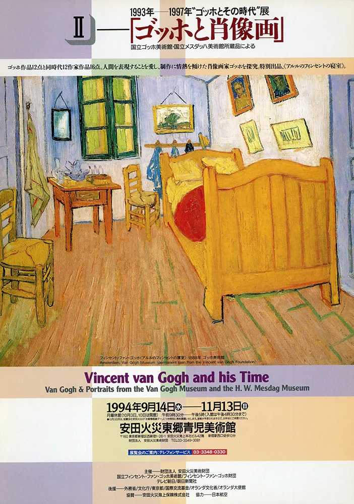 1995 - 1986 poster 05