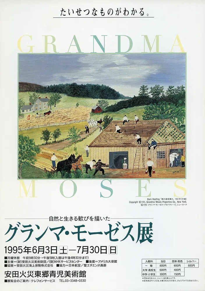1995 - 1986 poster 03