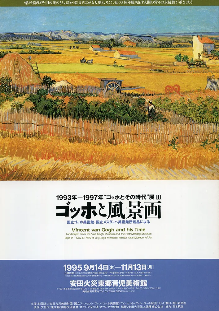 1995 - 1986 poster 02