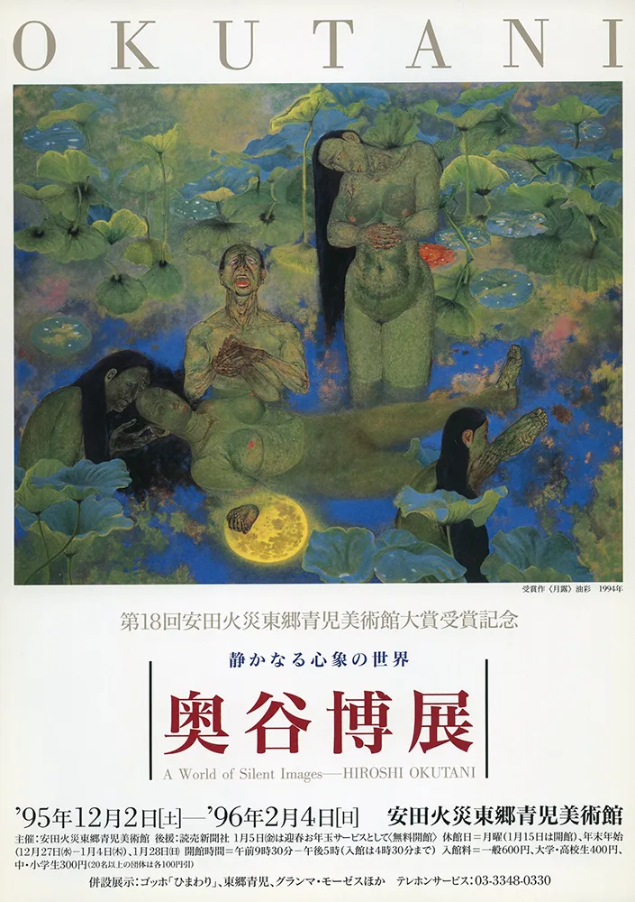 1995 - 1986 poster 01