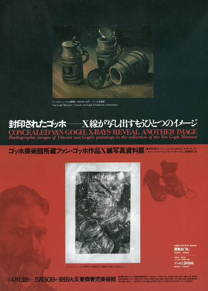 2005 - 1996 poster 62