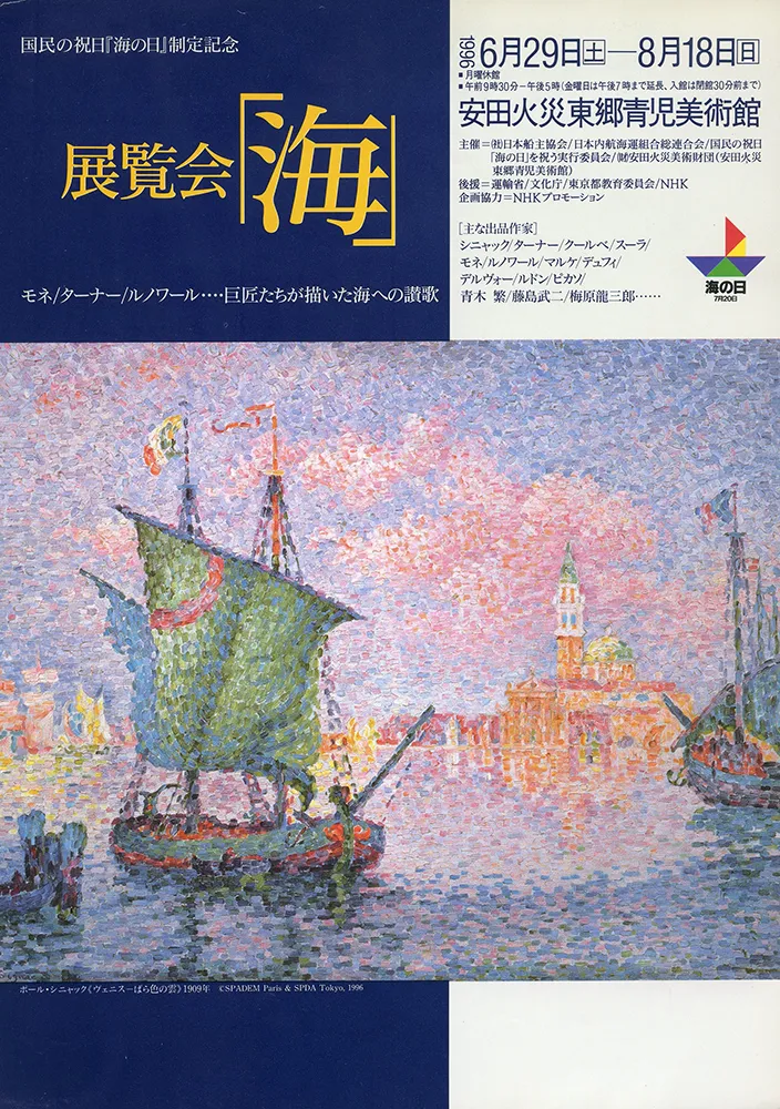 2005 - 1996 poster 61