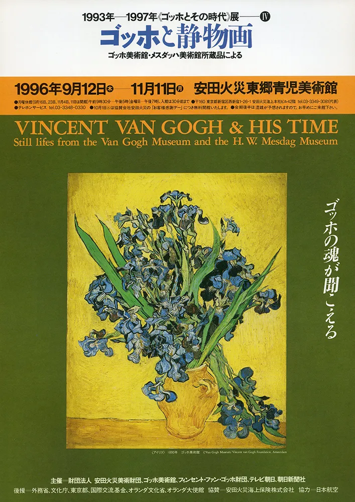 2005 - 1996 poster 60