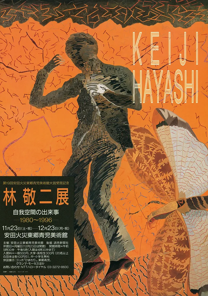 2005 - 1996 poster 59