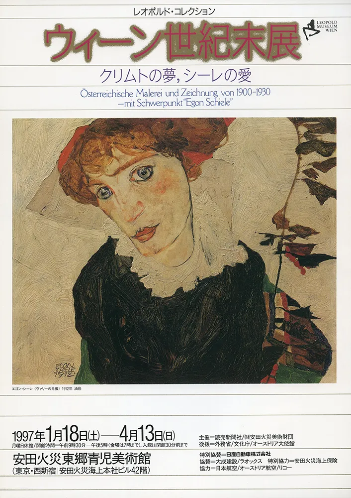 2005 - 1996 poster 58