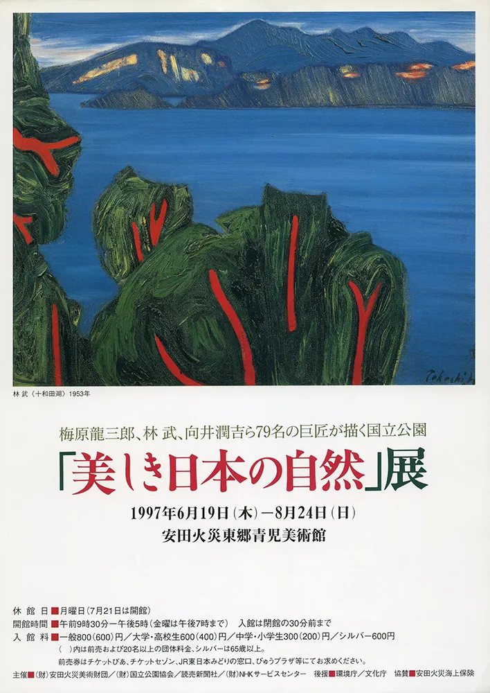 2005 - 1996 poster 56
