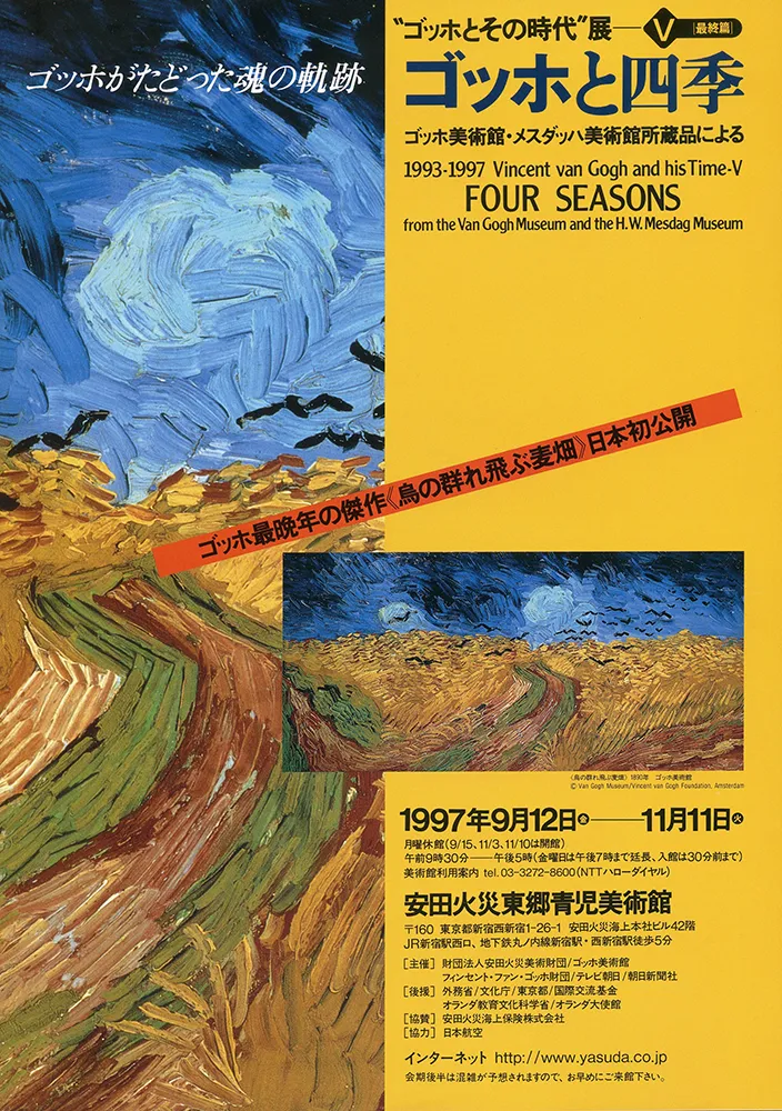 2005 - 1996 poster 55