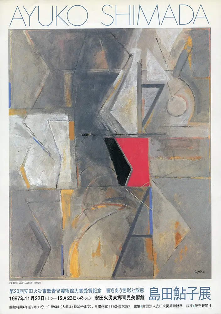 2005 - 1996 poster 54