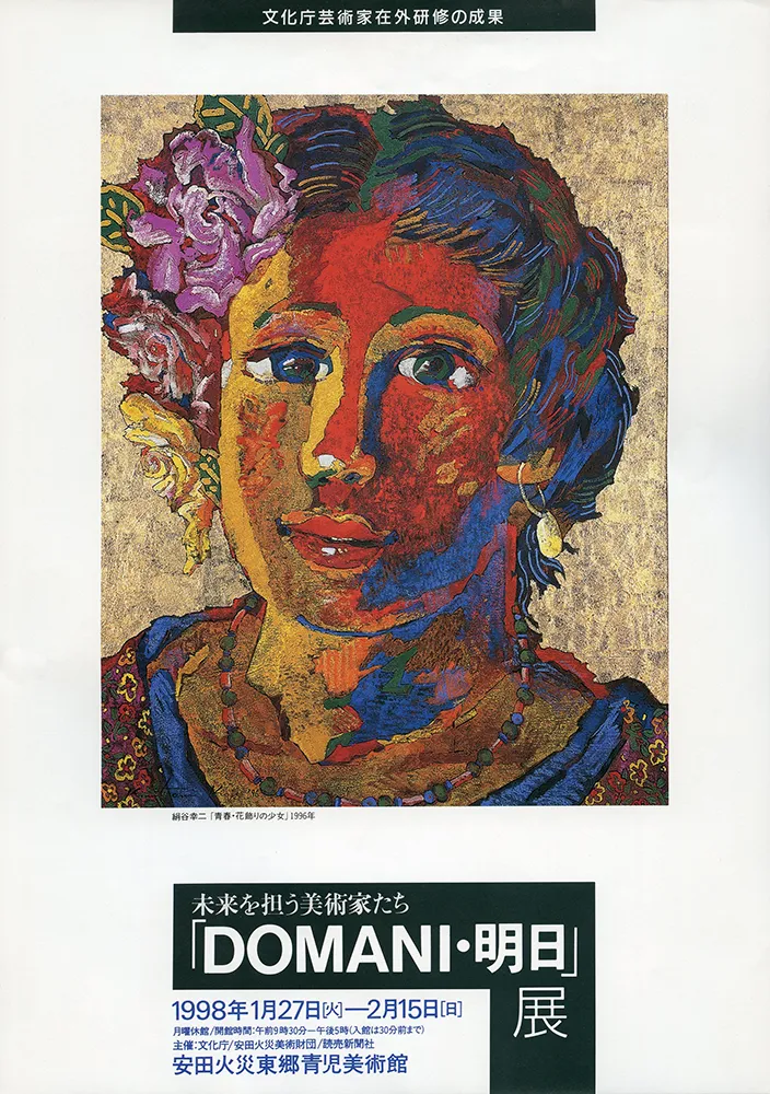 2005 - 1996 poster 53