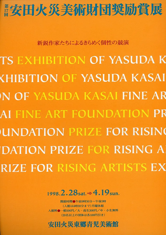 2005 - 1996 poster 52